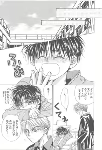Page 114 of Amai Mono ni wa Goyoujin! - preview thumbnail