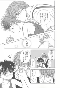 Page 12 of Amai Mono ni wa Goyoujin! - preview thumbnail