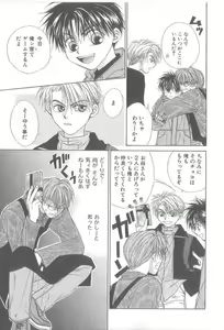 Page 122 of Amai Mono ni wa Goyoujin! - preview thumbnail