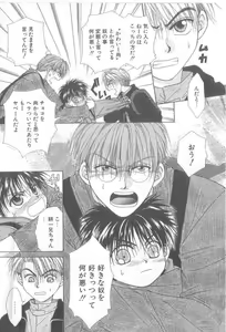 Page 128 of Amai Mono ni wa Goyoujin! - preview thumbnail