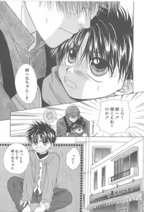Page 130 of Amai Mono ni wa Goyoujin! - preview thumbnail