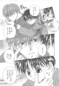 Page 132 of Amai Mono ni wa Goyoujin! - preview thumbnail