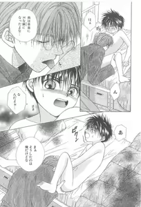 Page 134 of Amai Mono ni wa Goyoujin! - preview thumbnail