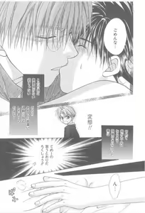 Page 136 of Amai Mono ni wa Goyoujin! - preview thumbnail