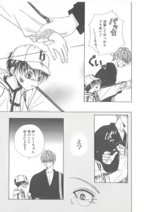 Page 142 of Amai Mono ni wa Goyoujin! - preview thumbnail