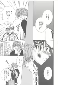 Page 144 of Amai Mono ni wa Goyoujin! - preview thumbnail
