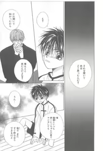 Page 148 of Amai Mono ni wa Goyoujin! - preview thumbnail