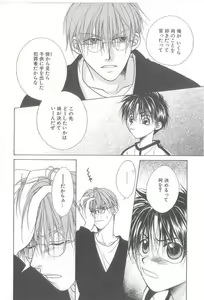 Page 150 of Amai Mono ni wa Goyoujin! - preview thumbnail