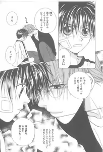 Page 154 of Amai Mono ni wa Goyoujin! - preview thumbnail