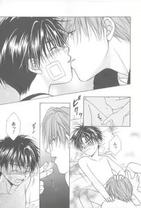 Page 158 of Amai Mono ni wa Goyoujin! - preview thumbnail
