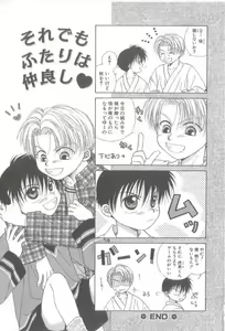 Page 162 of Amai Mono ni wa Goyoujin! - preview thumbnail