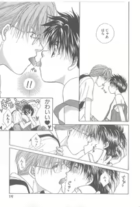 Page 18 of Amai Mono ni wa Goyoujin! - preview thumbnail