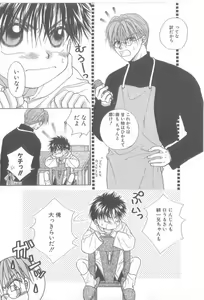 Page 34 of Amai Mono ni wa Goyoujin! - preview thumbnail