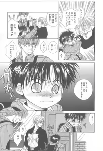 Page 52 of Amai Mono ni wa Goyoujin! - preview thumbnail