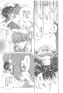 Page 92 of Amai Mono ni wa Goyoujin! - preview thumbnail