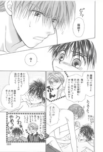 Page 100 of Amai Mono ni wa Goyoujin! - preview thumbnail