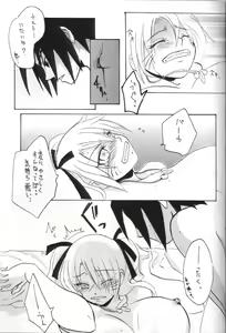 Page 16 of Hana mo Hajirau Otoshigoro - preview thumbnail