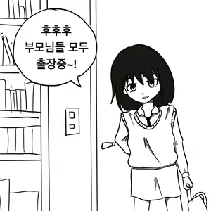 Page 8 of Dye - preview thumbnail