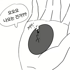 Page 10 of Dye - preview thumbnail