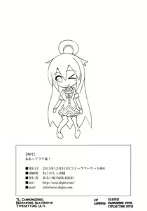 Page 29 of Aah Aqua-sama! - preview thumbnail