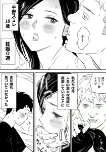 Page 16 of No ni Saku Hana Sono - preview thumbnail
