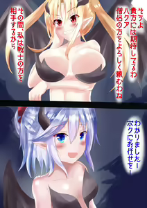 Page 4 of Bad End: Tactics of Succubus - preview thumbnail