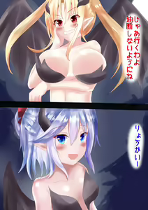 Page 5 of Bad End: Tactics of Succubus - preview thumbnail