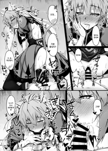 Page 19 of KARIUDOANE no DAKENSEIKATSU | 사냥꾼 누나의 타락견 성활 - preview thumbnail