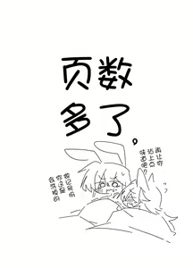 Page 25 of Kage x Udo - preview thumbnail