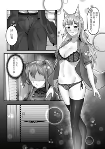 Page 11 of Franka's delicious black tea - preview thumbnail