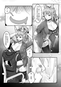 Page 12 of Franka's delicious black tea - preview thumbnail