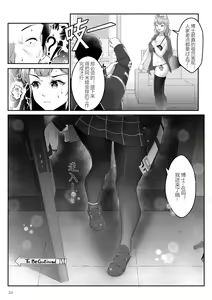 Page 24 of Franka's delicious black tea - preview thumbnail