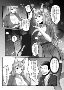 Page 9 of Franka's delicious black tea - preview thumbnail