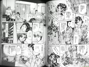 Page 57 of Ingyaku Lynch - preview thumbnail