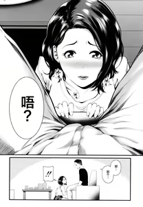 Page 173 of Hito no Onna - preview thumbnail