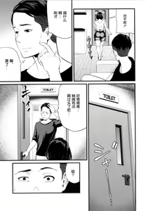 Page 174 of Hito no Onna - preview thumbnail