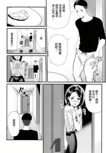 Page 179 of Hito no Onna - preview thumbnail