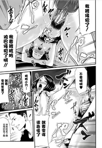 Page 200 of Hito no Onna - preview thumbnail