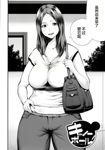 Page 5 of Hito no Onna - preview thumbnail