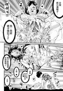 Page 73 of Hito no Onna - preview thumbnail