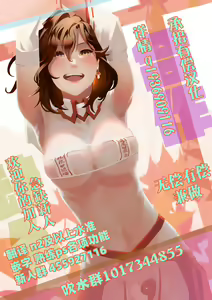 Page 31 of Sakunyuu Mitsuki - preview thumbnail