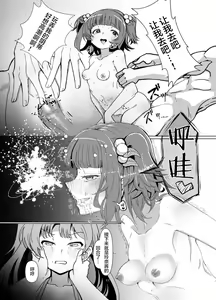 Page 12 of Ichaicha Knibht Party - preview thumbnail