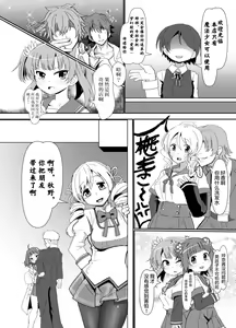 Page 5 of Ichaicha Knibht Party - preview thumbnail