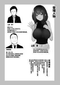Page 3 of Boku dake ni Amaesasete kureru Kyonyuu JK Tsuma o Hoka no Otoko ni Dakasete mita 4 - preview thumbnail