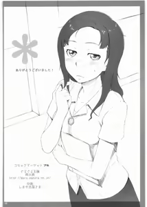 Page 17 of Keshikaran 3 - preview thumbnail