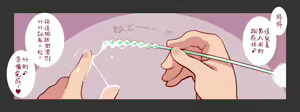 Page 14 of Otoko Asobi  Channel 丨玩男人頻道 - preview thumbnail