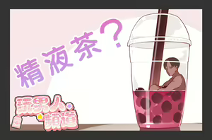 Page 19 of Otoko Asobi  Channel 丨玩男人頻道 - preview thumbnail