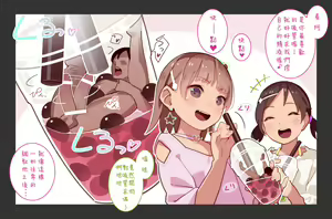 Page 22 of Otoko Asobi  Channel 丨玩男人頻道 - preview thumbnail