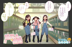 Page 34 of Otoko Asobi  Channel 丨玩男人頻道 - preview thumbnail