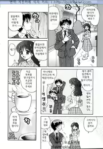 Page 17 of Comic POT 2005-06 Vol. 46 - preview thumbnail